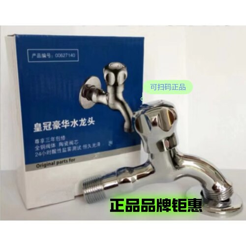 正品适用于美诺西门子博士洗衣机专用水龙头6分家用洗碗机水龙头