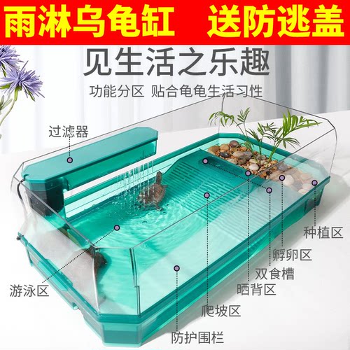 乌龟缸龟缸带晒台大型造景生态水陆家用养巴西龟龟箱乌龟专用养缸