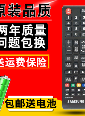 精品 三星电视遥控器AA59-00819A 通AA59-00813A 00816A 00611A