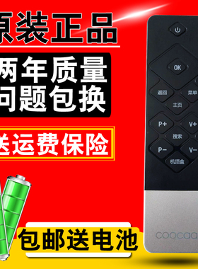 原版 创维coocaa酷开电视遥控器通用K50j K50 A55 K49 200T 42K1Y