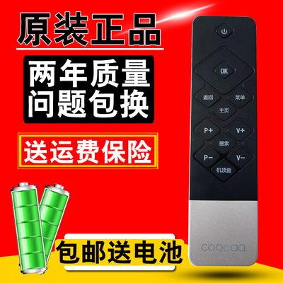 原版 创维coocaa酷开电视遥控器通用K50j K50 A55 K49 200T 42K1Y