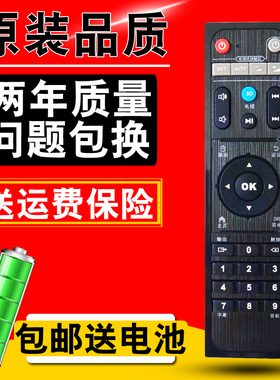 HIMEDIA/海美迪芒果嗨Q网络播放器机顶盒遥控器Q系列通用带学习型