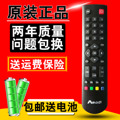 原装 美乐液晶电视遥控器RC200 LE32M20 LC32M02 LED32C700B 正品