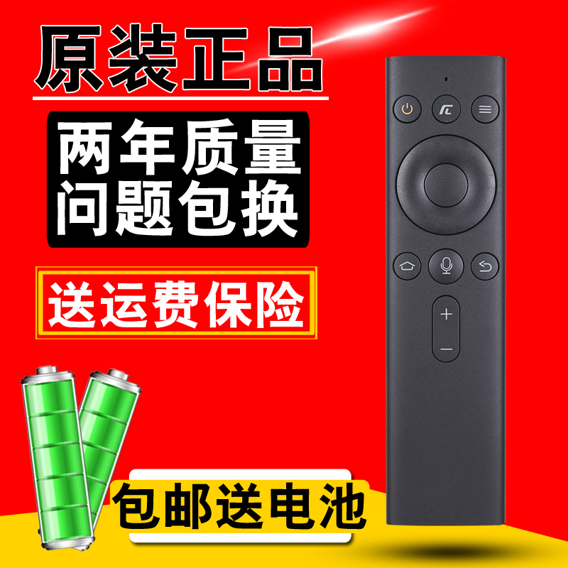 原装创维（Skyworth）创维盒子I71S二代专用蓝牙语音遥控器 正品