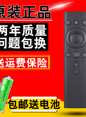 原装创维（Skyworth）创维盒子I71S二代专用蓝牙语音遥控器 正品