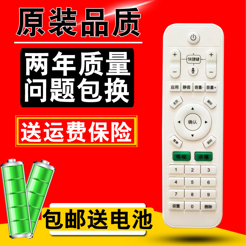 适用于灵云蓝旭网络机顶盒遥控器S3 Q3/5/2/6 T13 Q7 H8 L1 V6 V8