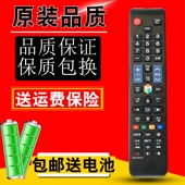 00642A 00595A 00814A 00594A通用AA59 三星液晶电视机遥控器AA59