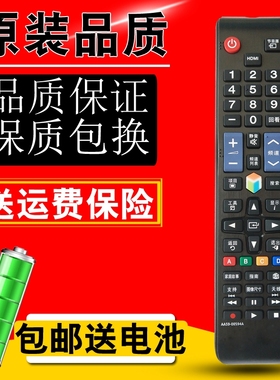 三星液晶电视机遥控器AA59-00594A通用AA59-00595A 00642A 00814A