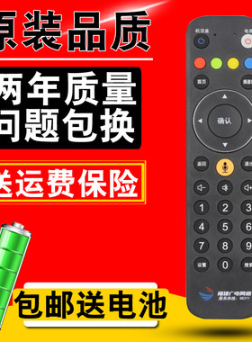 原装福建广电网络有线数字电视4K高清机顶盒蓝牙语音遥控器带学习