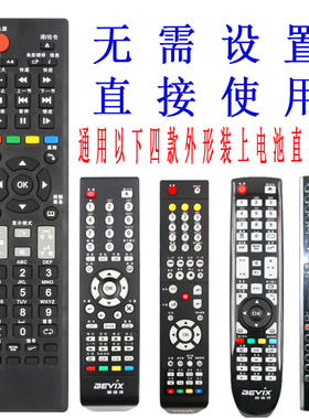 碧维视高清播放器机 通用遥控器 BV8078 8038S 8088M 8188M 8178M