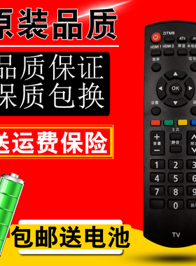 适用于 松下  电视机遥控器YK-0400J TH-43DX/49DX/55DX680C