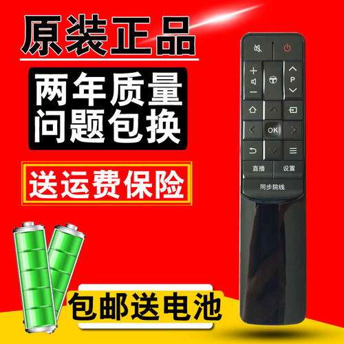 原装TCL智能电视遥控器RC601JCI2 L55P2-UD L65P2-UD同步院线正品