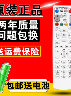 原版中国电信ZTE中兴ZXV10 B600V4 B700 IPTV网络机顶盒遥控器白