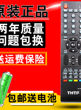 清华同方电视遥控器RC-TFG064A LE-32TL1600 32TD1800 LC-32B88E