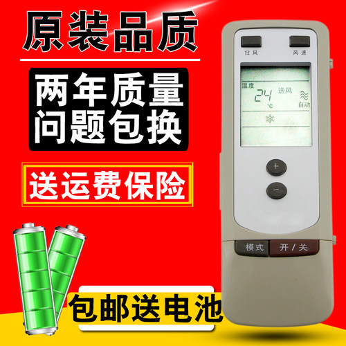 适用于 格力空调遥控器Y201M单冷代替Y202M KF-35GW/(35361)Ca-2