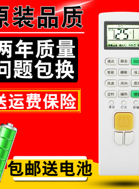 原装版 志高空调遥控器 ZH/JA-01 NEW-LD18C1H3 LD24C1H3 GD9A1H3