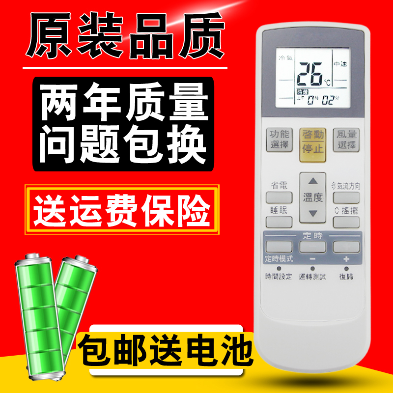 原装富士通AR-RAJ3T通AR-RAC1C RCD1C RCDICRY19冷暖空调遥控器