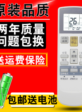 原装富士通AR-RAJ3T通AR-RAC1C RCD1C RCDICRY19冷暖空调遥控器