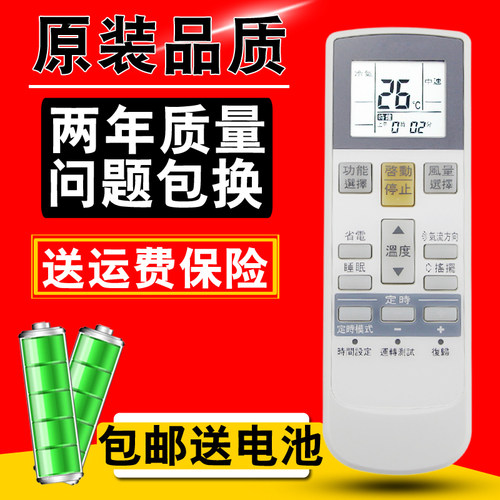 原装富士通AR-RAJ3T通AR-RAC1C RCD1C RCDICRY19冷暖空调遥控器