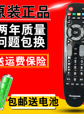 原装 长虹电视遥控器RL67K 67U 3D42C2080i 50C2000i LED42C3000i