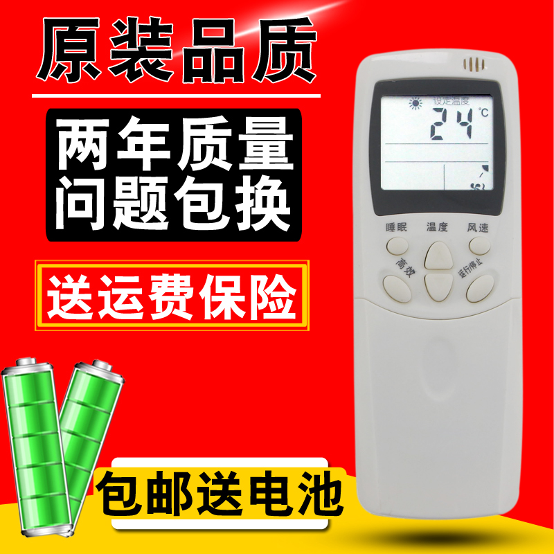 适用于海信空调遥控器RCH-2308NA RCH-2308NC 2308NE/GRCH-3506VB