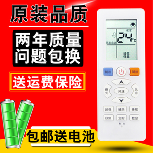 版 26HS3 Whirlpool惠而浦空调遥控器YKQ ISH 通用新科 R11BP 原装