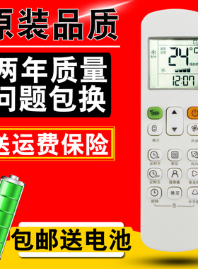 原装款Midea美的RM12A/BGF中央空调遥控器风管机多联机天花机90d