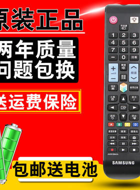 原装三星液晶电视机遥控器AA59-00642A 00814A 00594A 00595A正品