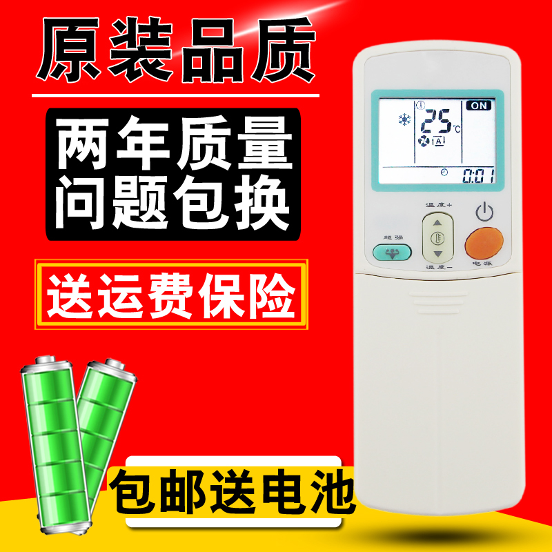 原装品质 大金空调遥控器ARC433A15 433A73 433A17 433A83通用