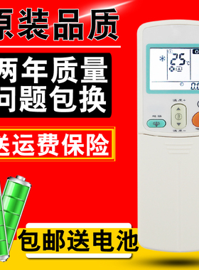 原装品质 大金空调遥控器ARC433A15 433A73 433A17 433A83通用