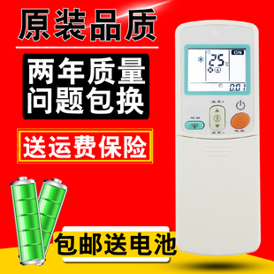 433A17 原装 433A73 品质 433A83通用 大金空调遥控器ARC433A15