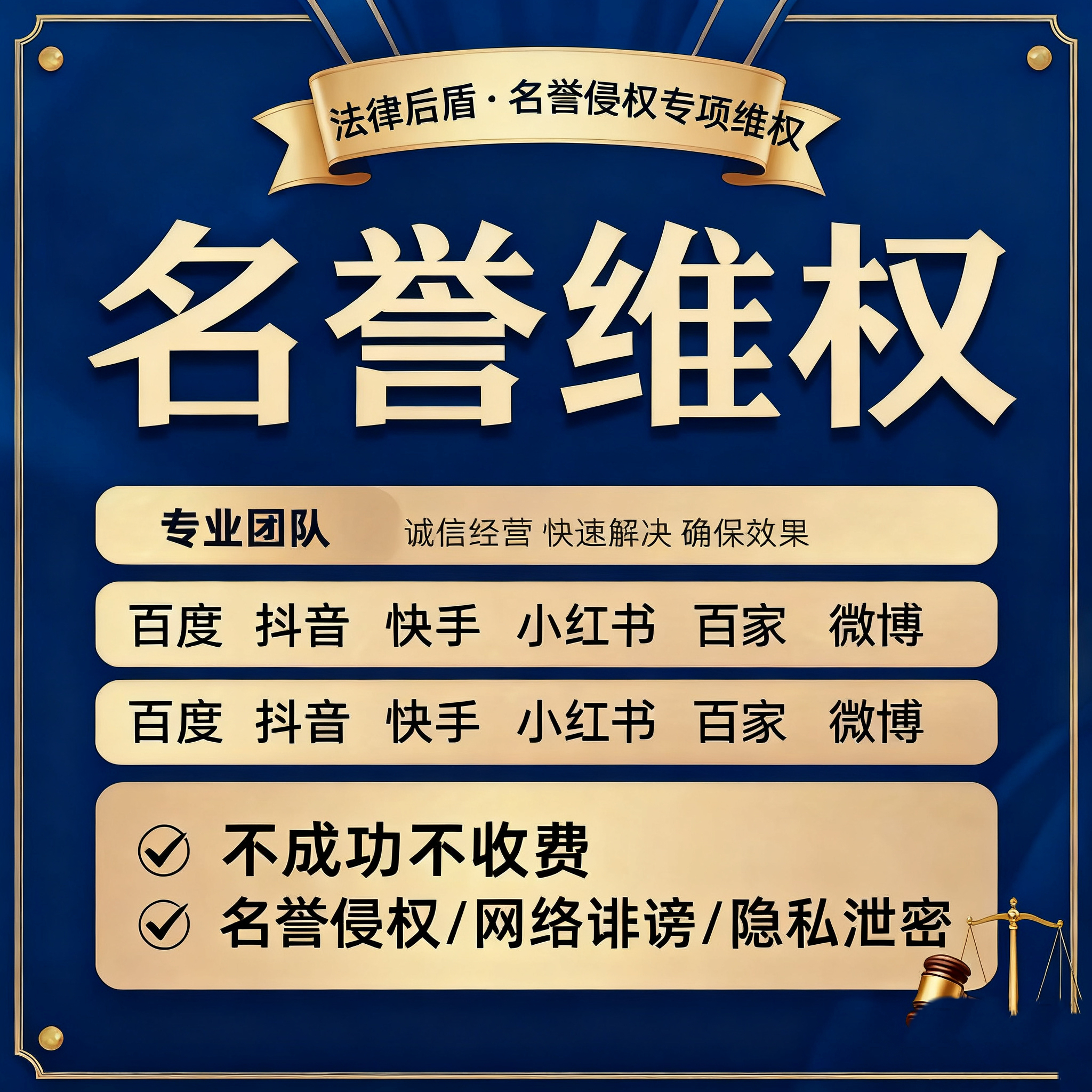 下架视频处理维权咨询名誉权隐私权抖音举报视频小红书下架笔记