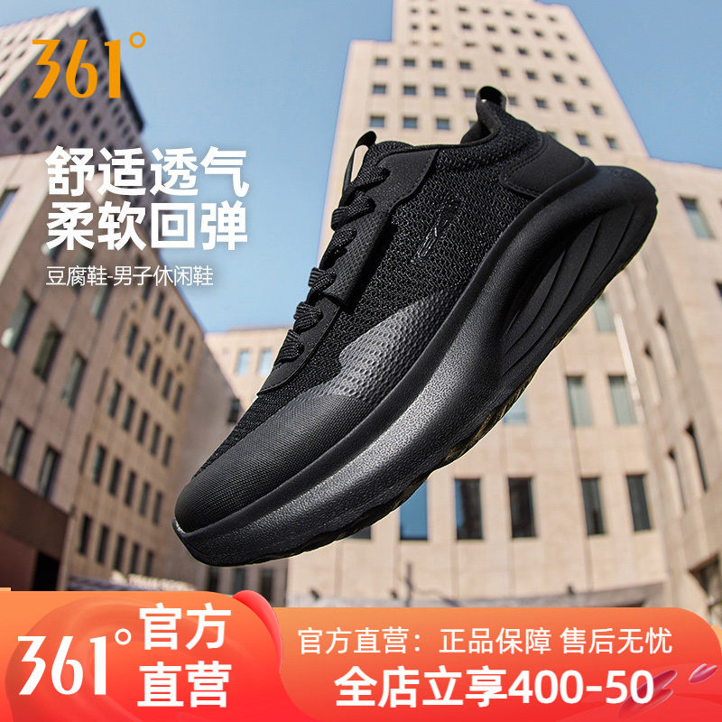 361男鞋运动休闲鞋冬季新款