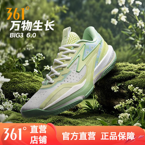 361big36.0篮球鞋运动鞋夏季