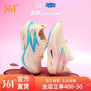 361飞燃5 future跑步鞋碳板竞速训练运动鞋2026新款减震耐磨跑鞋