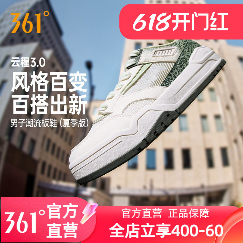 361云程3男鞋运动鞋2026夏季新款网面透气小白鞋休闲鞋子百搭板鞋