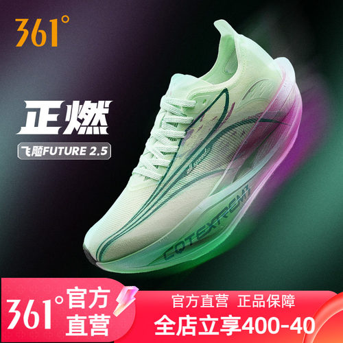361飞飚future2.5运动鞋跑鞋