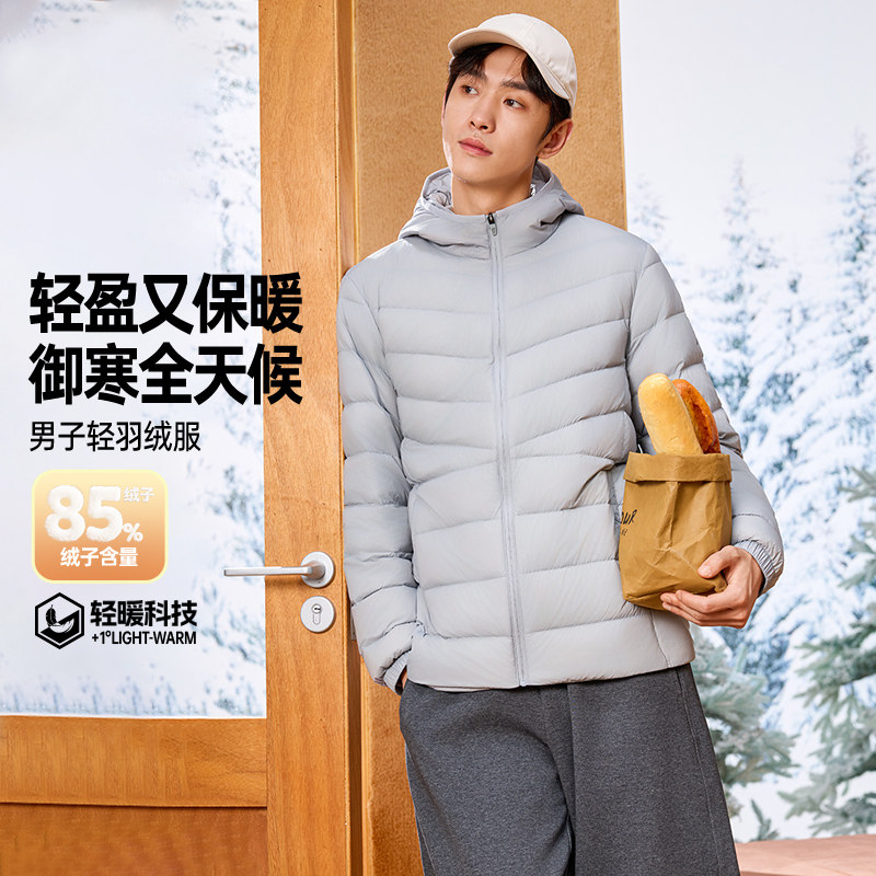 361羽绒服男2026冬季男士连帽超轻羽绒服修身防风保暖运动外套