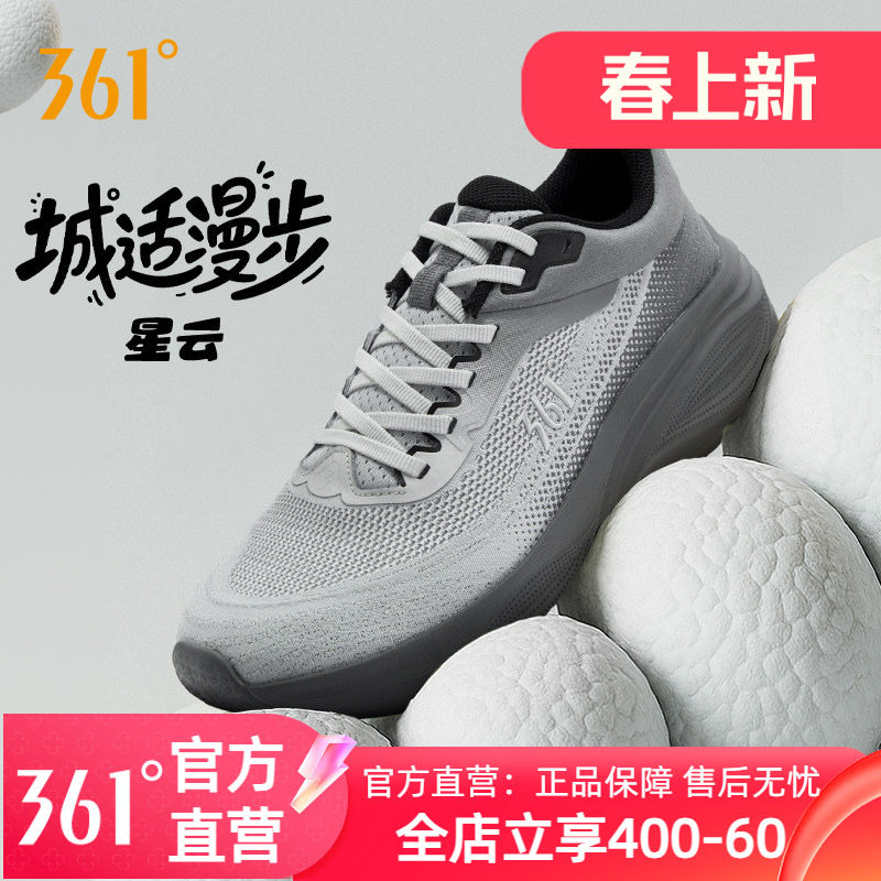 361星云运动鞋男2025秋季新款男鞋网面厚底增高男款休闲跑步鞋
