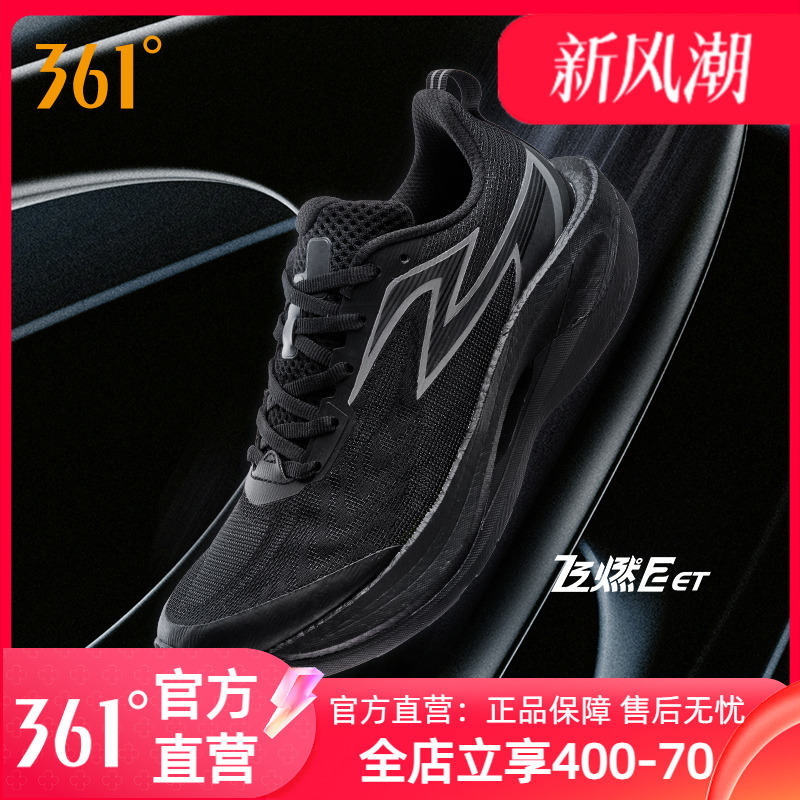 马拉松跑鞋飞燃2ET专业体测鞋361