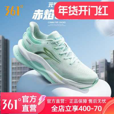 361赤焰5.0跑步鞋男鞋女春夏新款网面透气运动鞋减震耐磨专业跑鞋