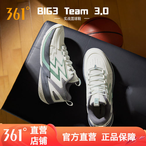 361篮球鞋BIG3Team3.0球鞋