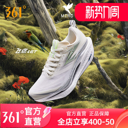 361飞燃4ET跑步鞋男新款