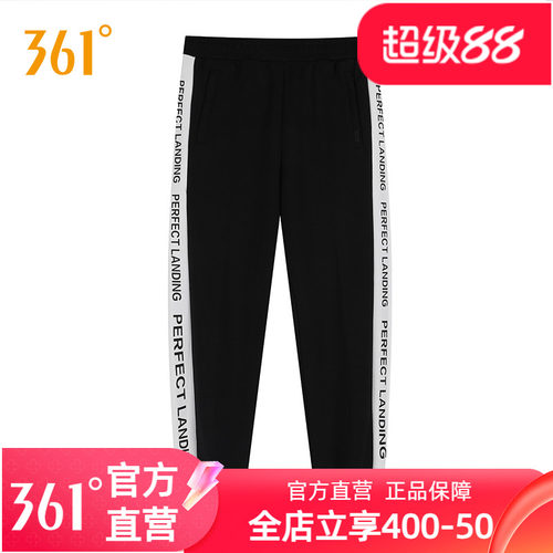 361男女款运动裤卫裤长裤裤子