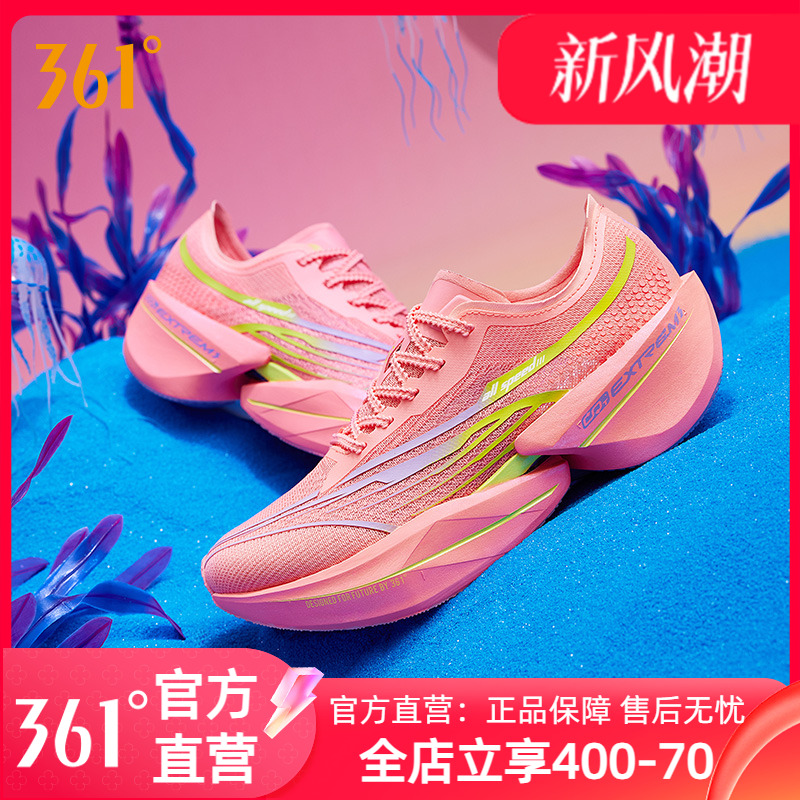 飞飚future全掌碳板竞速跑鞋361