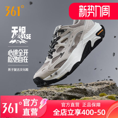 361无垠SE户外运动鞋男徒步鞋