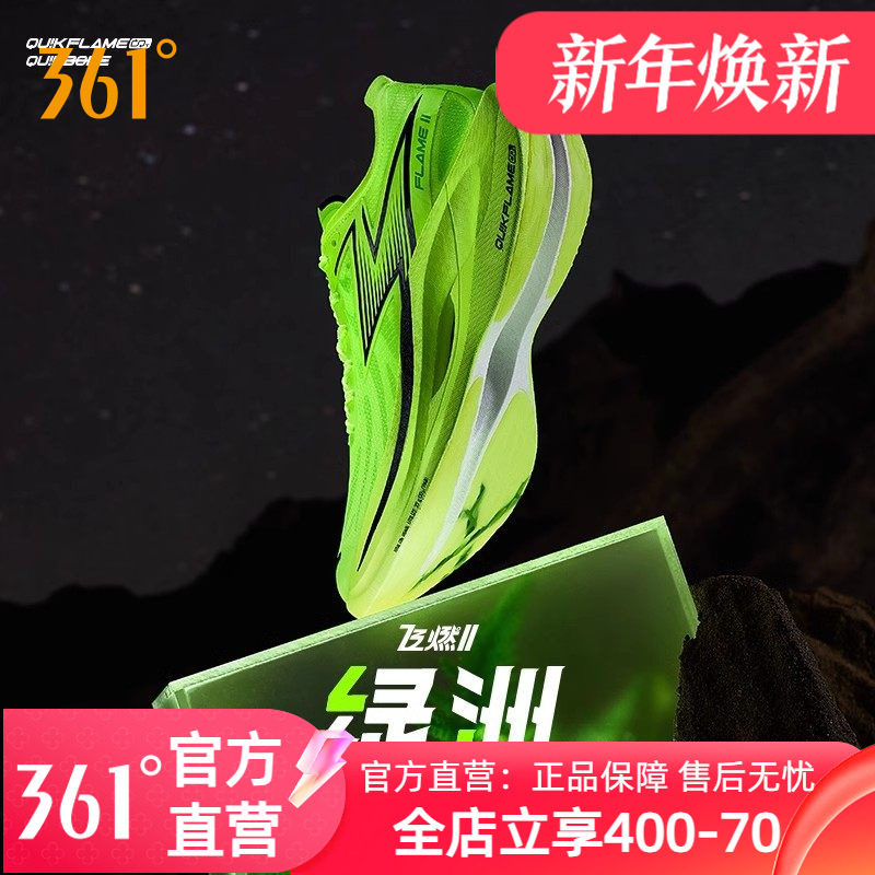 361飞燃2马拉松跑鞋全掌碳板PB竞速跑步鞋男回弹减震运动鞋女款