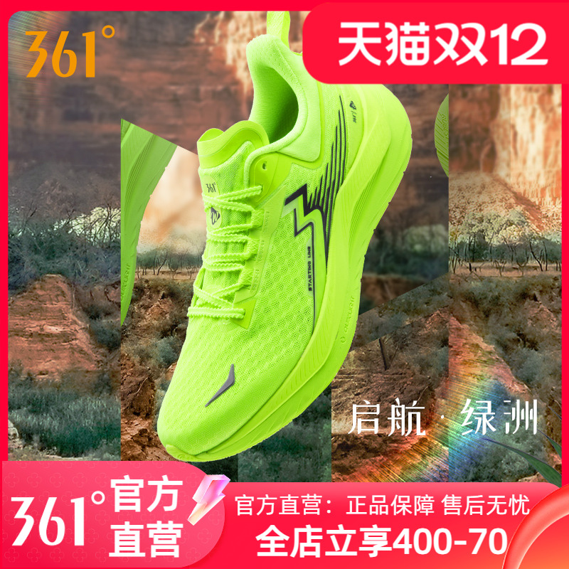 启航361男鞋运动鞋竞训跑步鞋