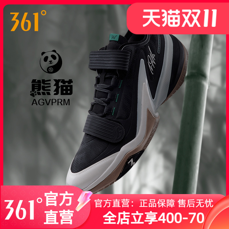 AG5PRM篮球鞋361度男鞋