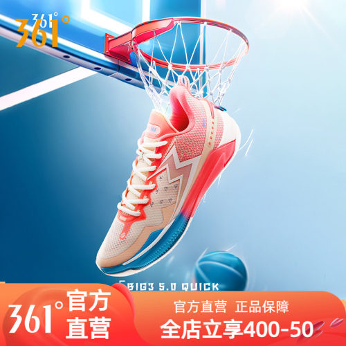 361°1BIG35.0Quick篮球鞋